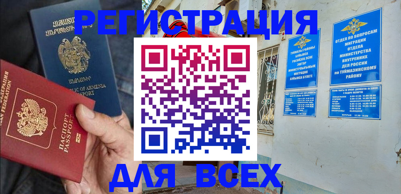 временная регистрация законно в Великом Новгороде