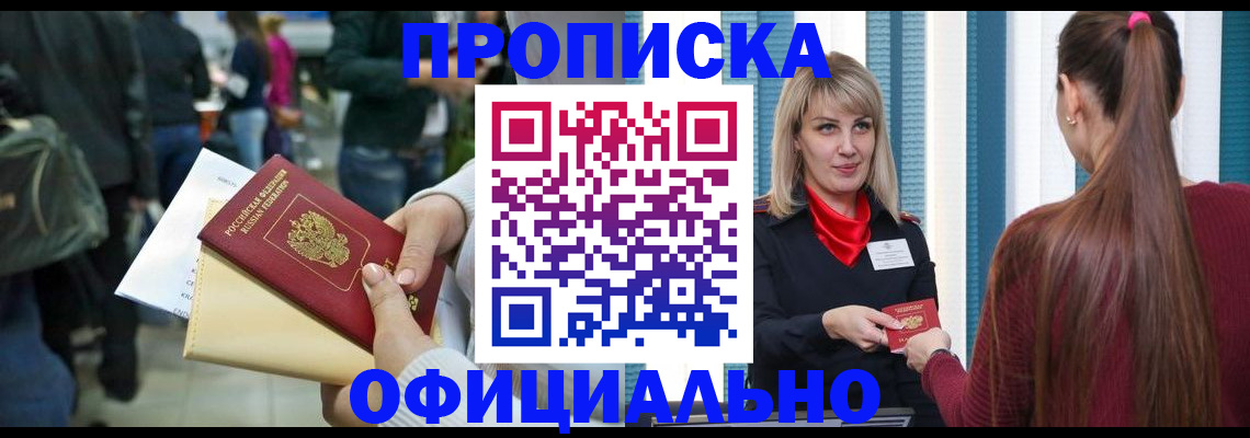 временная регистрация адрес в Великом Новгороде