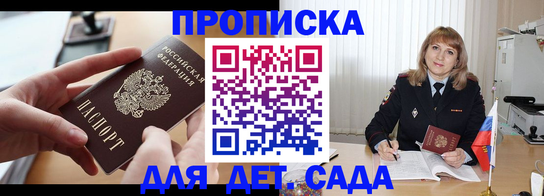 временная регистрация 2025 в Великом Новгороде