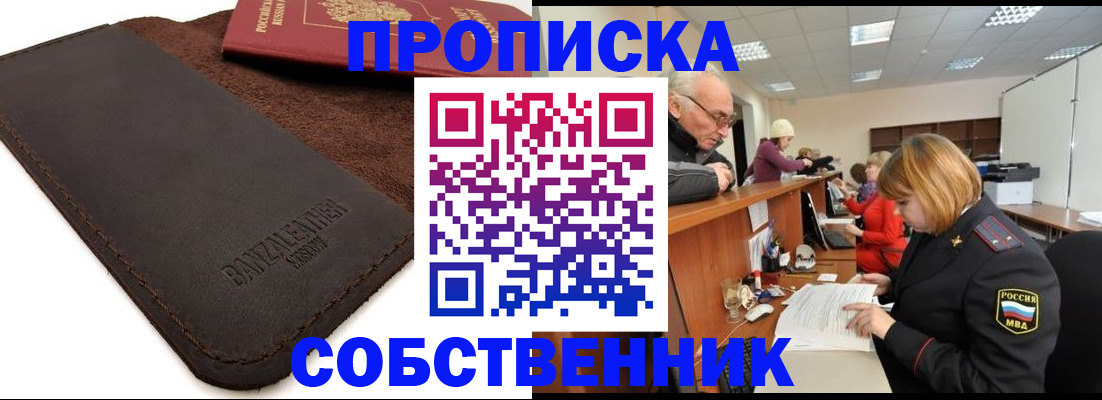 миграционный учет в Великом Новгороде