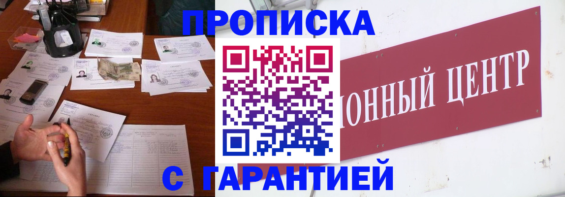 временная регистрация недорого в Великом Новгороде