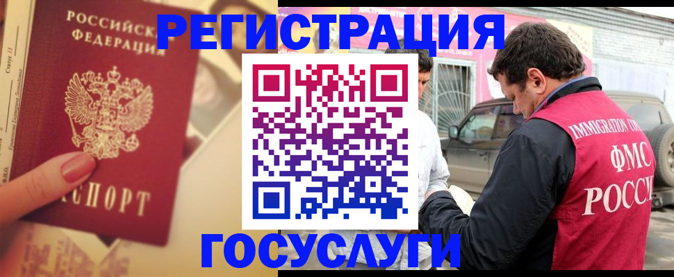 временная регистрация законно в Великом Новгороде