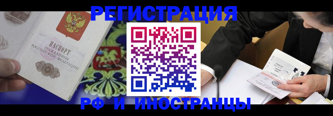 прописка регистрация в Великом Новгороде