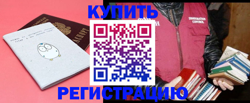 прописка поиск в Великом Новгороде