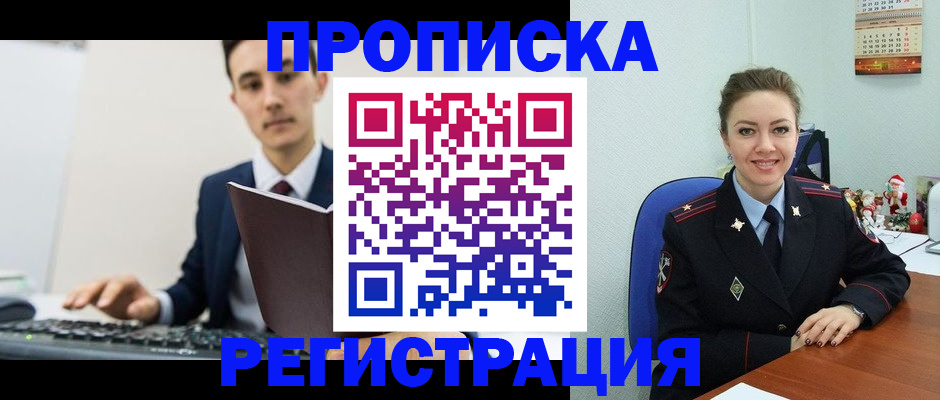 прописка иностранных граждан в Великом Новгороде