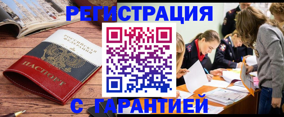 найти адрес прописки в Великом Новгороде