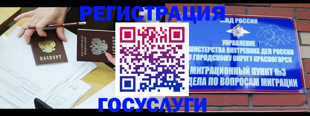 временная регистрация адрес в Великом Новгороде
