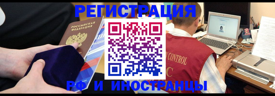 регистрация в Великом Новгороде